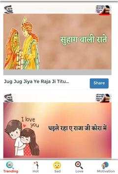 Bhojpuri Status screenshot 3