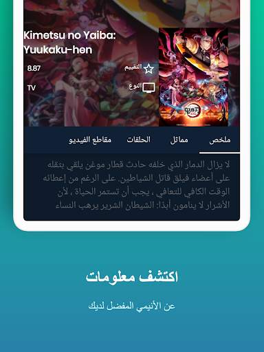 انمي رول 12 تصوير الشاشة