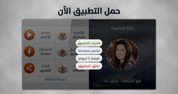نجاة الصغيرة 2020 بدون نت 12 تصوير الشاشة