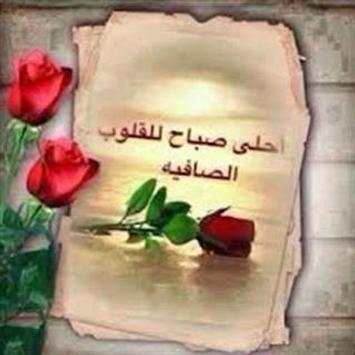 Photos Good morning screenshot 15