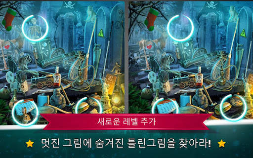 다른 점 찾기 유령의 집 – 퍼즐 공포 게임 screenshot 1