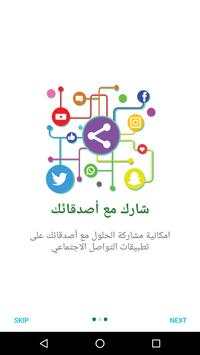 حلول للمناهج الدراسية السعودية 5 تصوير الشاشة