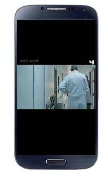 mbc tv live 4 تصوير الشاشة