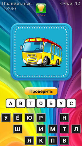 Буква к Букве скриншот 4