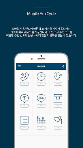 Ecotree - YOU CAN EARN WITHOUT DOING ANYTHING! screenshot 2