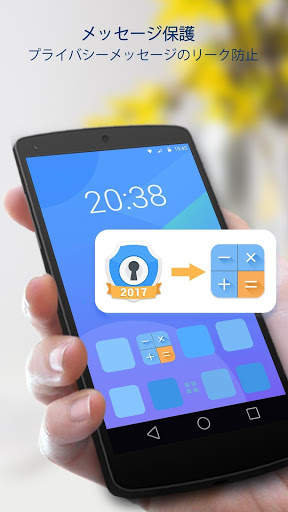 AppLock screenshot 3
