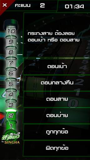 ปริศนาฟ้าแลบ скриншот 5