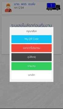 TOMS Mobile screenshot 6