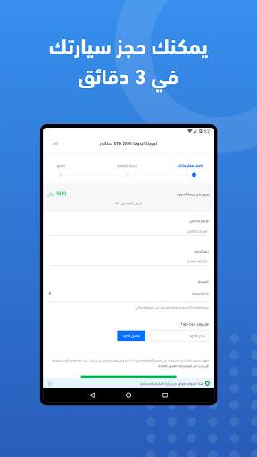 Syarah - Saudi Cars marketplace screenshot 10