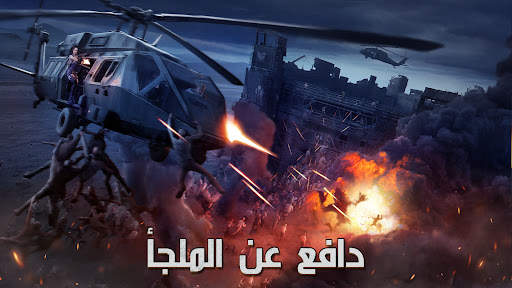 Doomsday: Last Survivors 2 تصوير الشاشة