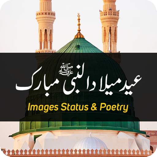 12 Rabi ul Awal - Eid Milad un Nabi Status 2021 12.0