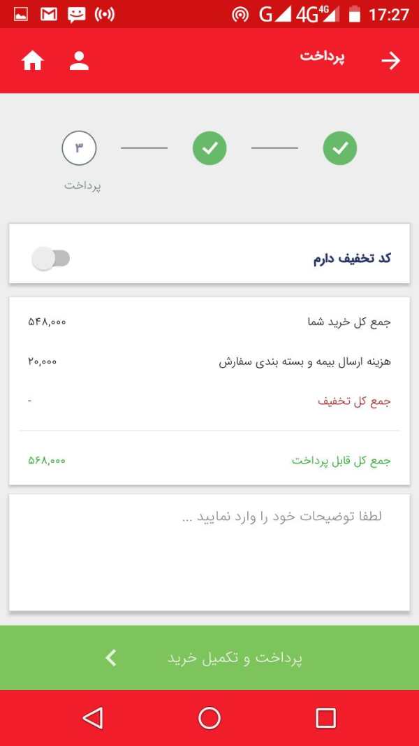 woocommerc free application (اپلیکیشن فروشگاهی  ) screenshot 7