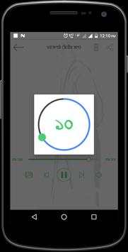সহজ পাঠ  (দ্বিতীয় ভাগ): Sahaj Path 2 screenshot 5