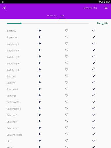 زنگ خور پرچمدارهای موبایل 2019 screenshot 6