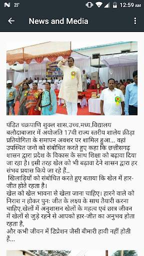 Shivratan Sharma screenshot 8