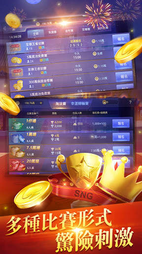 博雅德州撲克 texas poker Boyaa screenshot 7