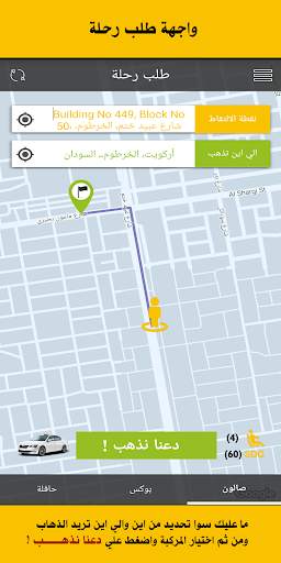 بكنك للترحيلات screenshot 3