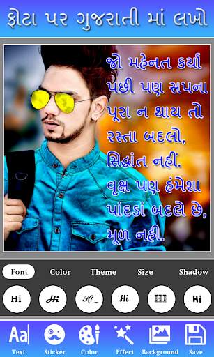 Phota Par Gujarati ma Lakho screenshot 2