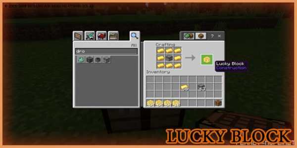 Lucky Block in Minecraft MCPE screenshot 2