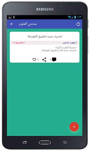 العلوم 10 screenshot 11