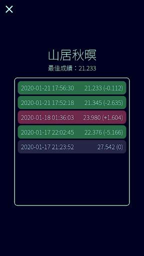 範文爭霸Lite screenshot 3