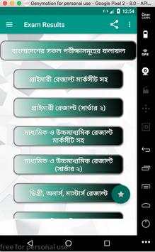 All Exam Results SSC HSC 2019 screenshot 9