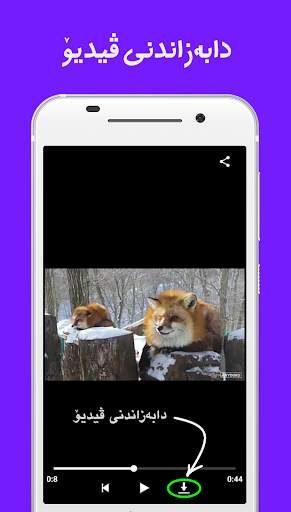ڕێوی - Rewi for facebook screenshot 2