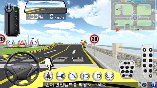 3D운전교실 screenshot 19