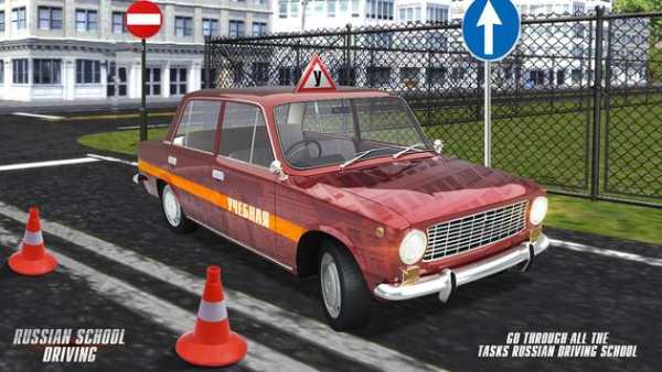 Russian School Driving screenshot 1