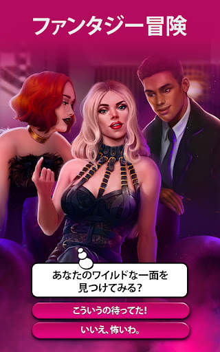 禁断の物語®：愛のエピソード screenshot 10