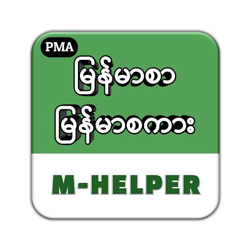 MHelper 1.0