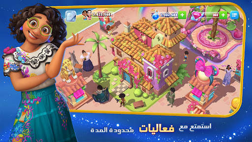 Disney Magic Kingdoms 2 تصوير الشاشة