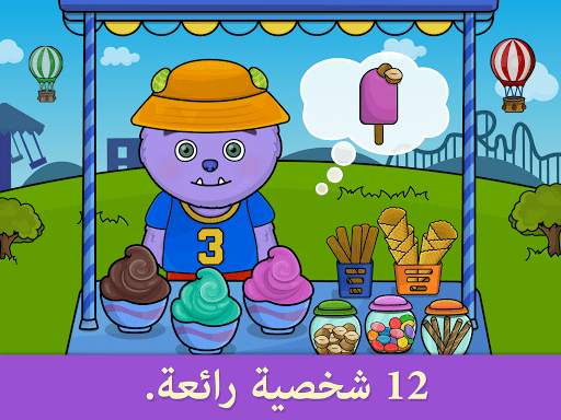 ألعاب للأطفال 10 تصوير الشاشة