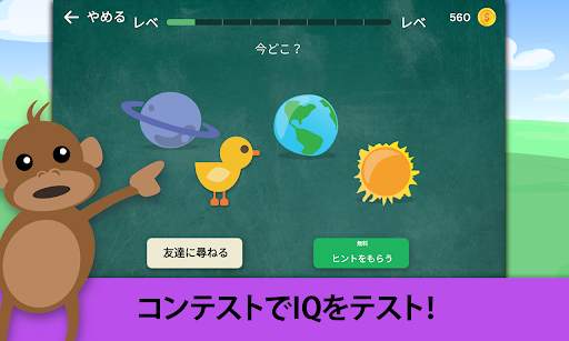 The Moron Test：脳トレゲームでIQに挑戦 screenshot 9