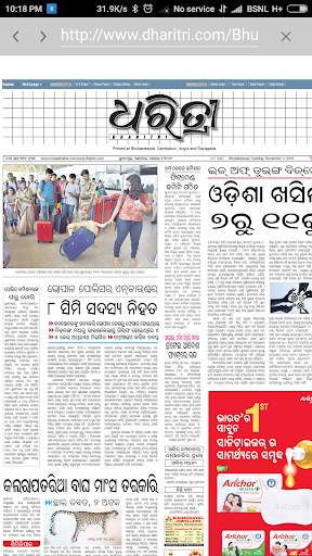 Odia News - ePaper & Latest News screenshot 6