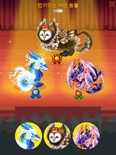 픽셀펫 screenshot 14