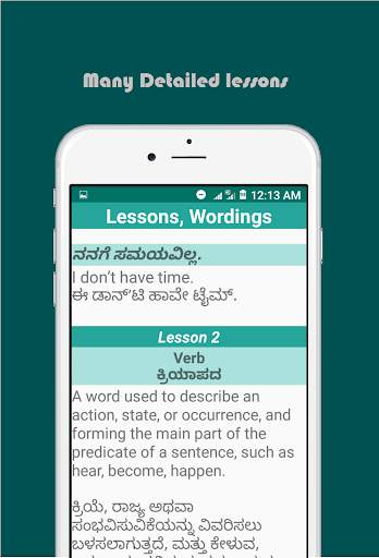 Learn English in Kannada, (QuickEnglish - Kannada) screenshot 5