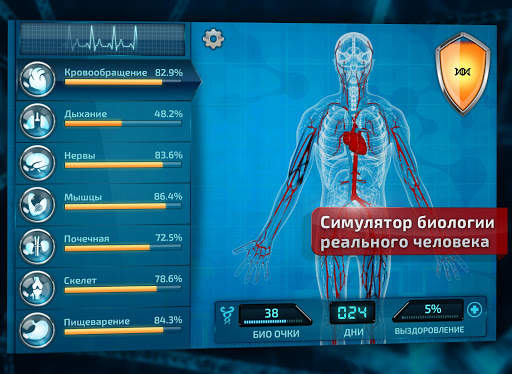 Bio Inc Plague Doctor Offline скриншот 7