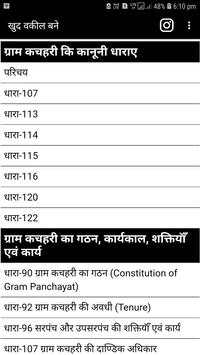 खुद वकील बने screenshot 5