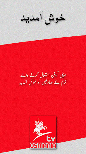 Osmania TV - Kurulus Osman, Nizaam-E-Alam In Urdu screenshot 1