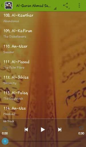 Al-Quran Ahmad Saud Offline screenshot 4