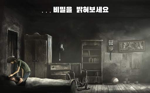 Lucid Dream Adventure: 신비 screenshot 16