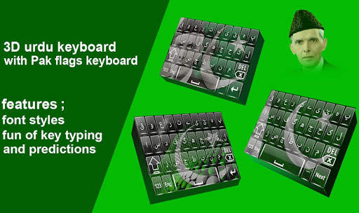 Pak Flag Urdu Keyboard स्क्रीनशॉट 2