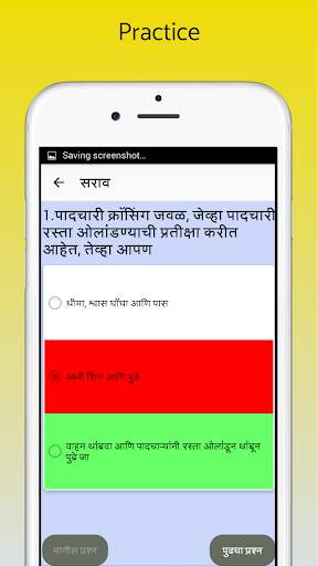 RTO Marathi Exam : Driving License Test screenshot 7
