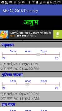 Hindu Panchang screenshot 6