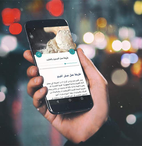 وصفات معجنات وفطائر بيتية بدون انترنت 2020 screenshot 5