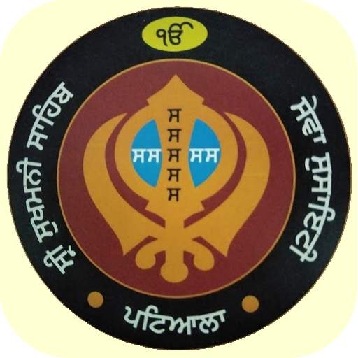 SSSSS Patiala 1.3