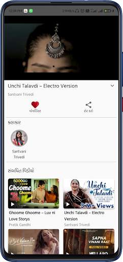 Gujju Videos - Gujarati Videos screenshot 4