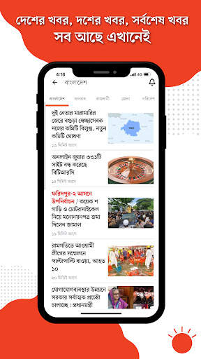 Bangla Newspaper – Prothom Alo screenshot 1