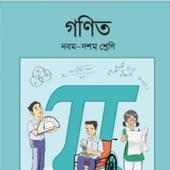 Class 9 math solution BD